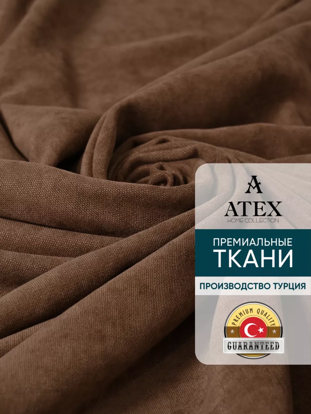 Ткань Канвас для штор интерьера портьер рукоделия отрез