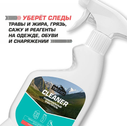 УНИВЕРСАЛЬНЫЙ ОЧИСТИТЕЛЬ TREKKO CLEANER