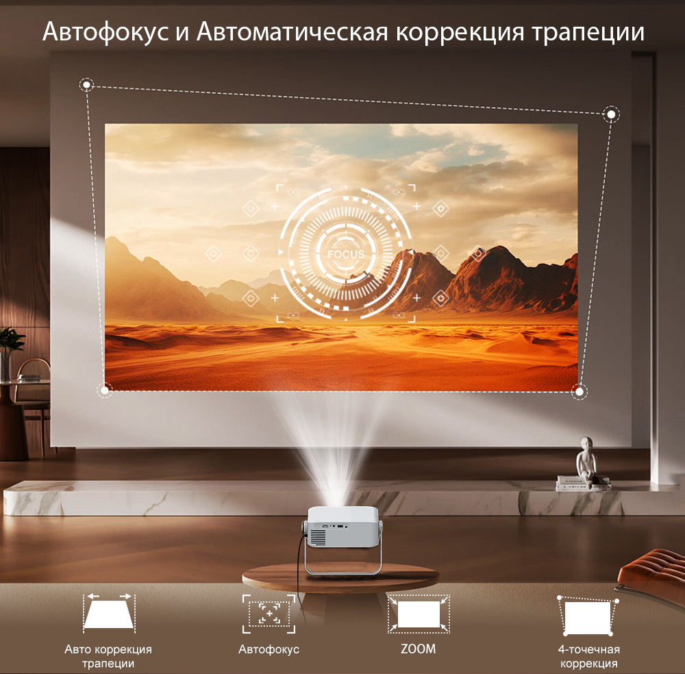 Проектор TouYinger L9W Ultra (PTZ)