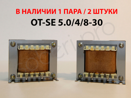 OT-SE 5.0/4/8-30 однотактный трансформатор звуковая мощность 30Вт, 2 штуки