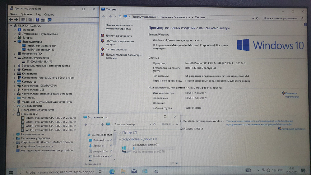 Ноутбук ASUS Pentium/8Gb/MX110 2ГБ/F540U F540UB-GQ1515T/Windows 10