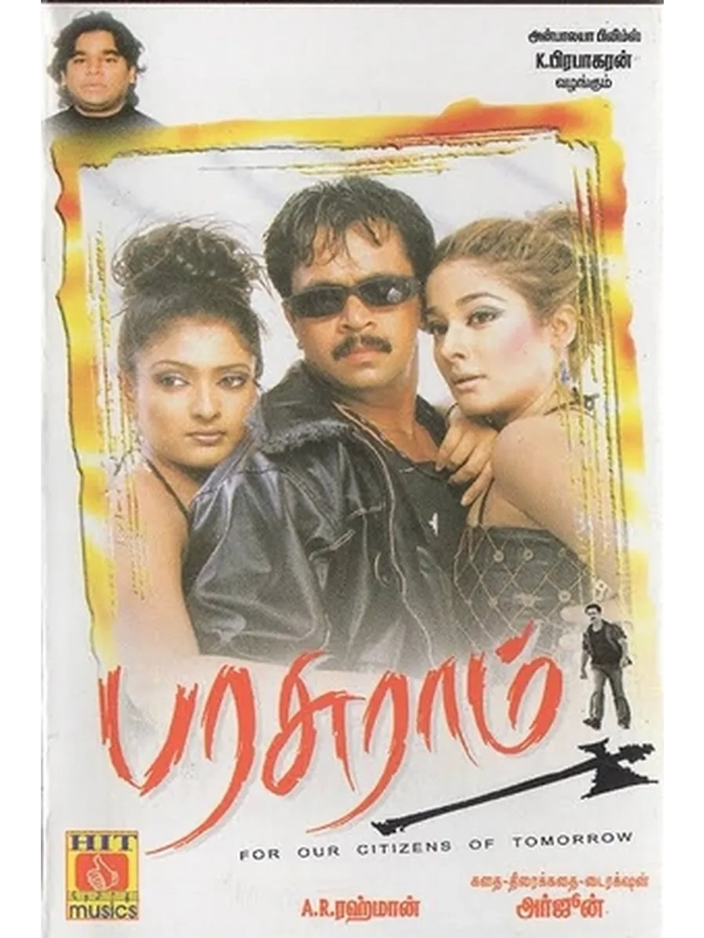 Парашурам: Властелин судьбы (2003) (DVD-R)