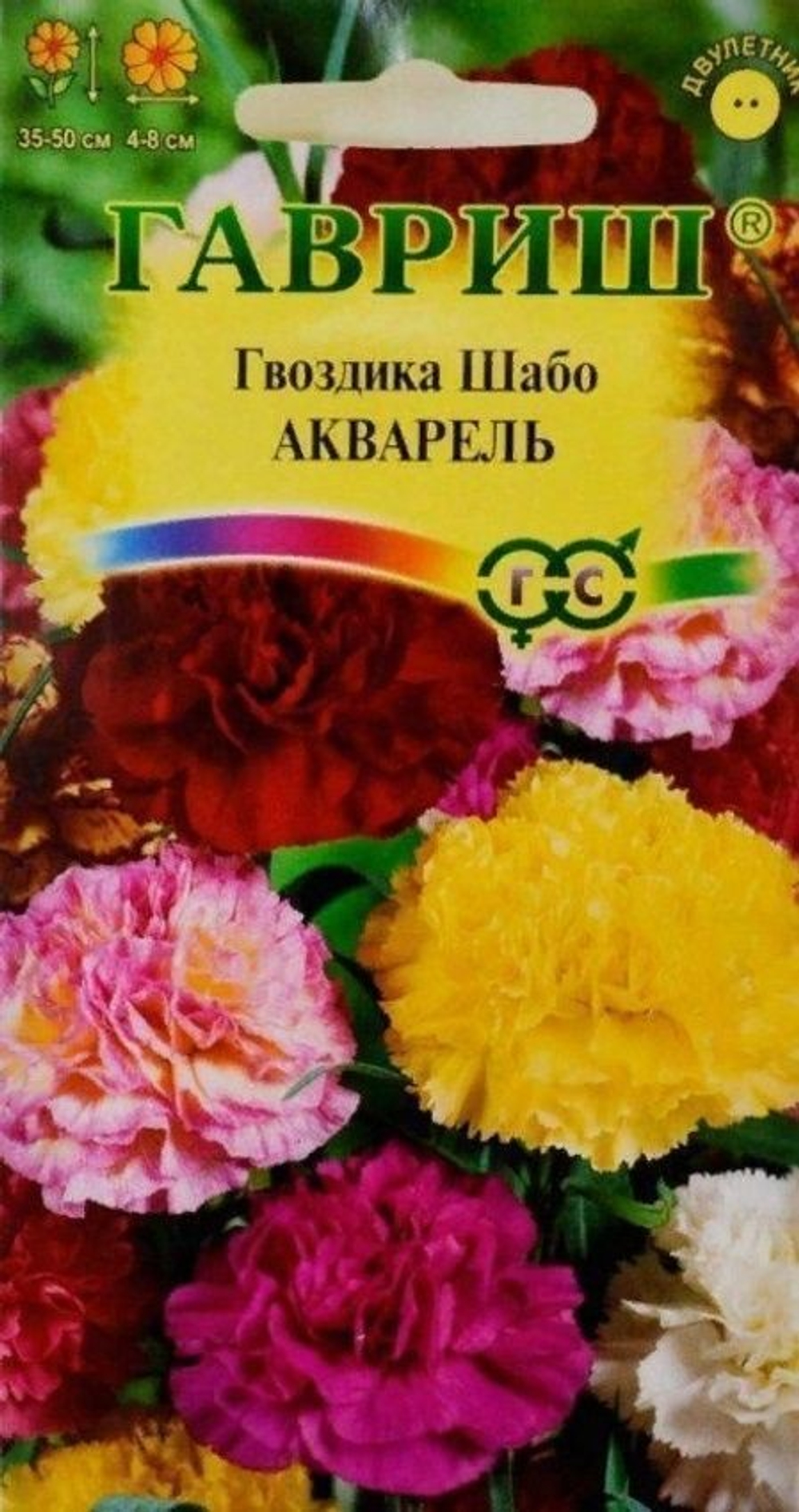 Гвоздика Акварель Шабо 0,05г Ц Гавриш