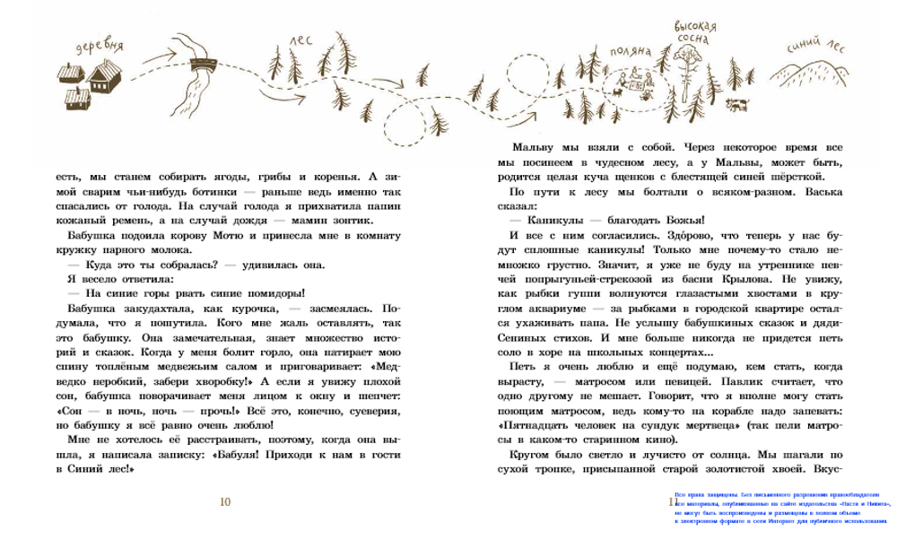 Записки для моих потомков