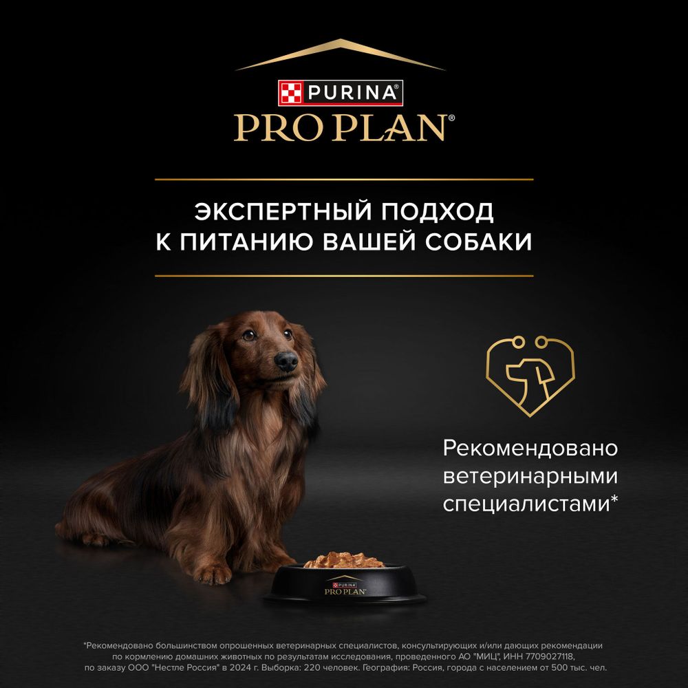 Пауч Pro Plan Opti Savour для собак мелких и карликовых пород с курицей Пауч Pro Plan Opti Savour для собак мелких и карликовых пород с курицей