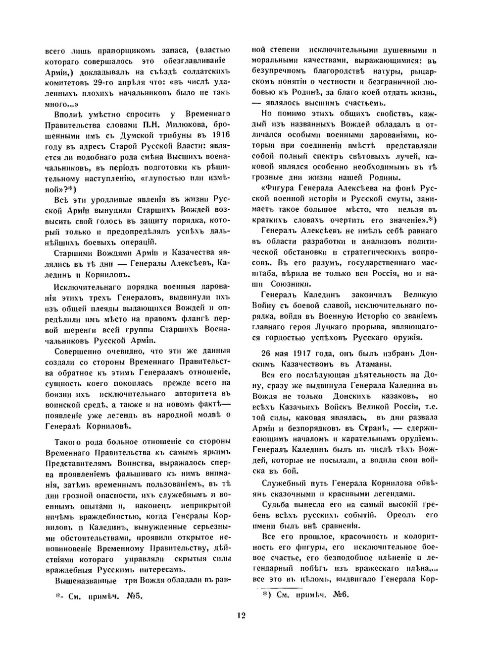 Белая Россия. Альбом 1 | С.В. Денисов