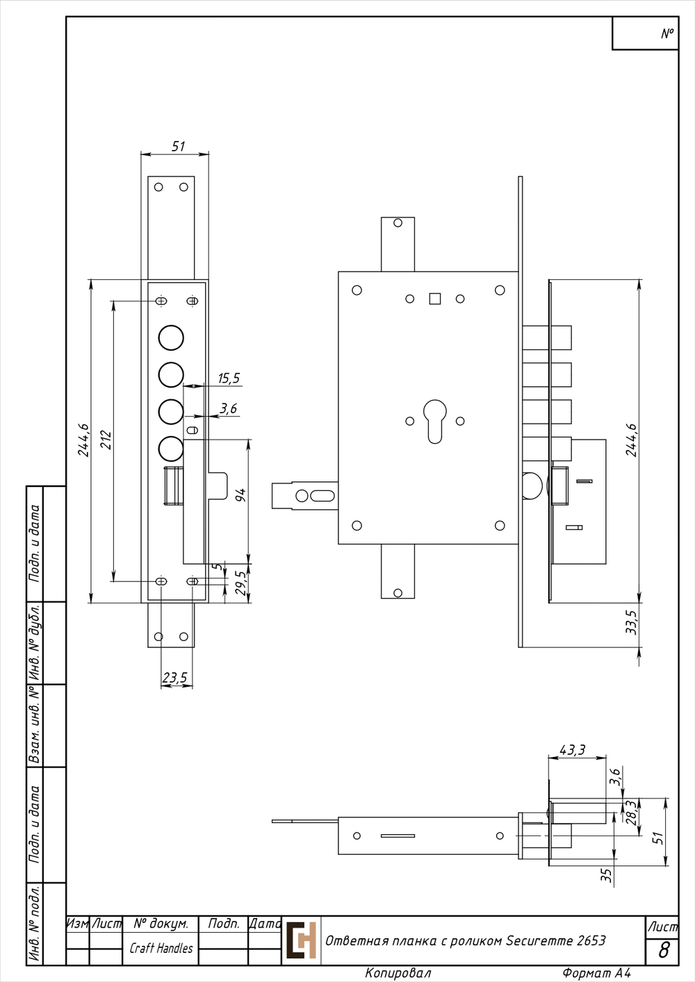 Ответная планка РОЗР-1 с роликовым механизмом
