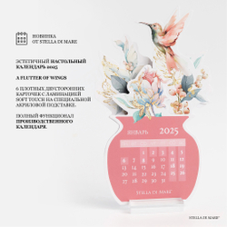 Подарочный Сет - Solo Pink Cloud + Calendar