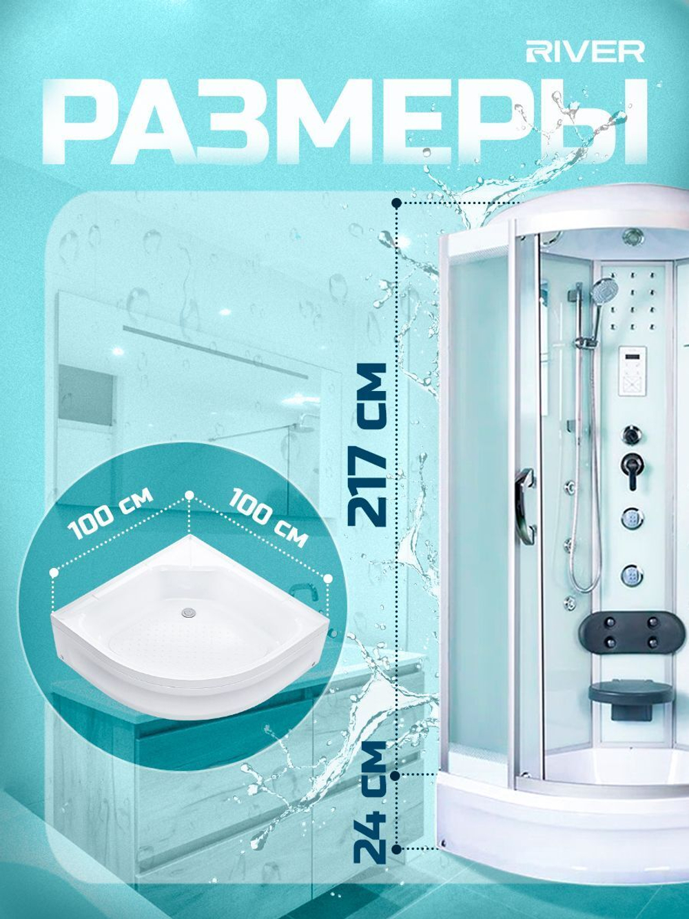 Душевая кабина RIVER  TEMZA 100/24 MT 100х100 см,  матовое стекло, поддон средний, гидромассаж, радио