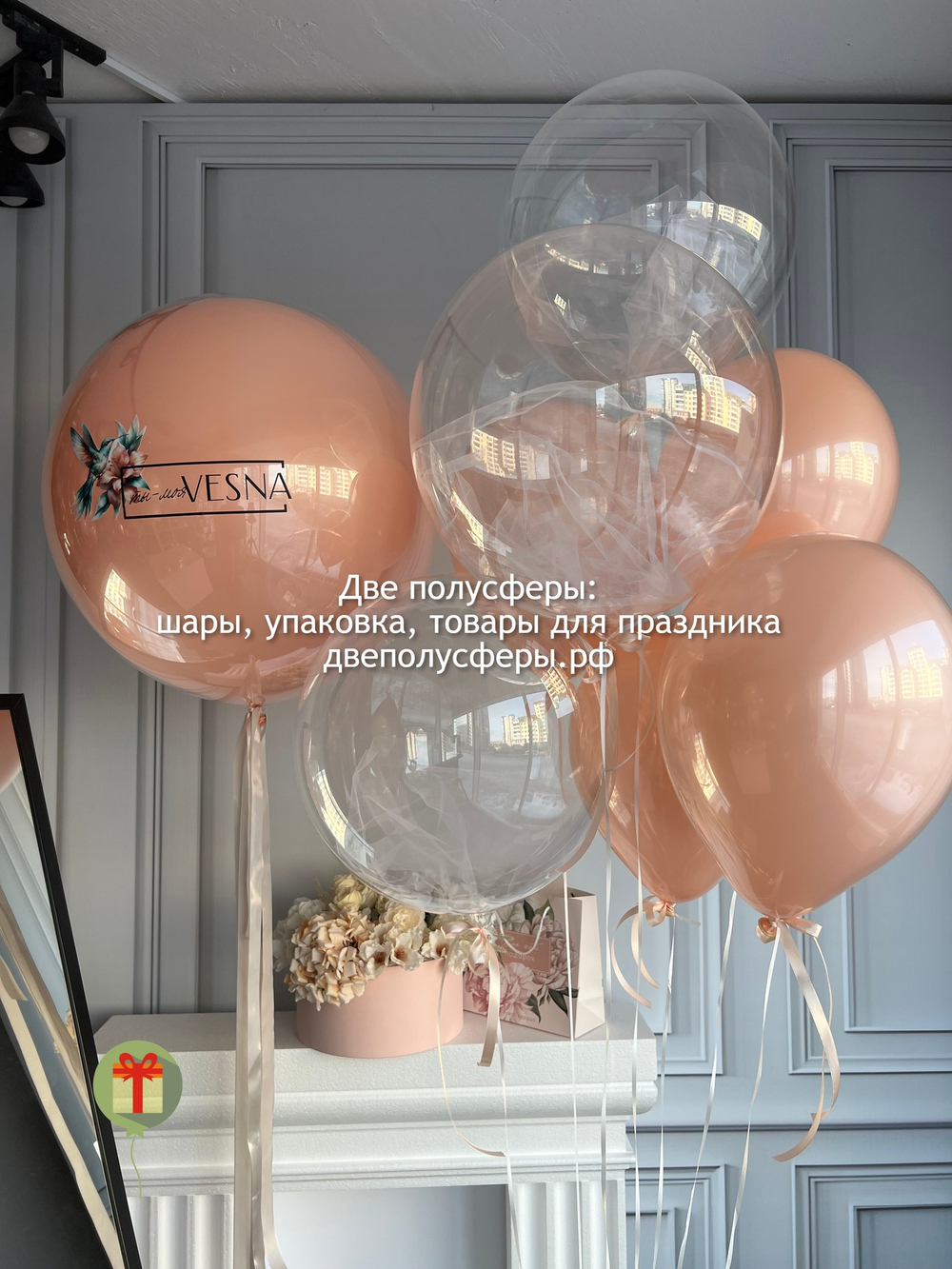 Набор шаров Колибри