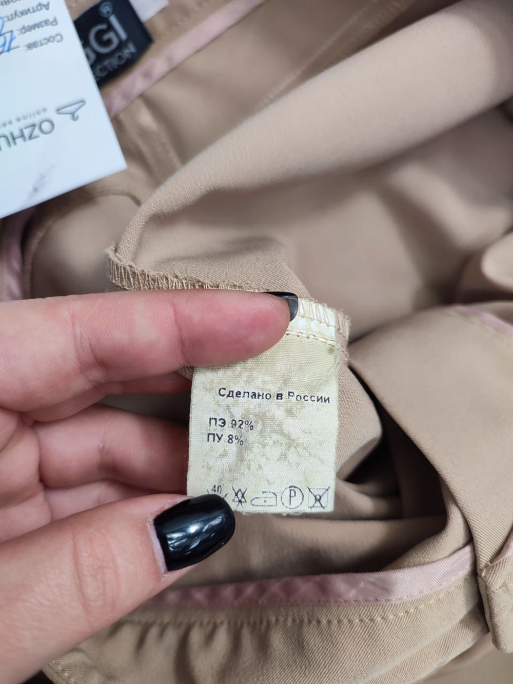 Брюки Oggi светлые 44 размер