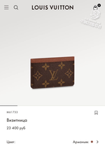 Картхолдер Louis Vuitton