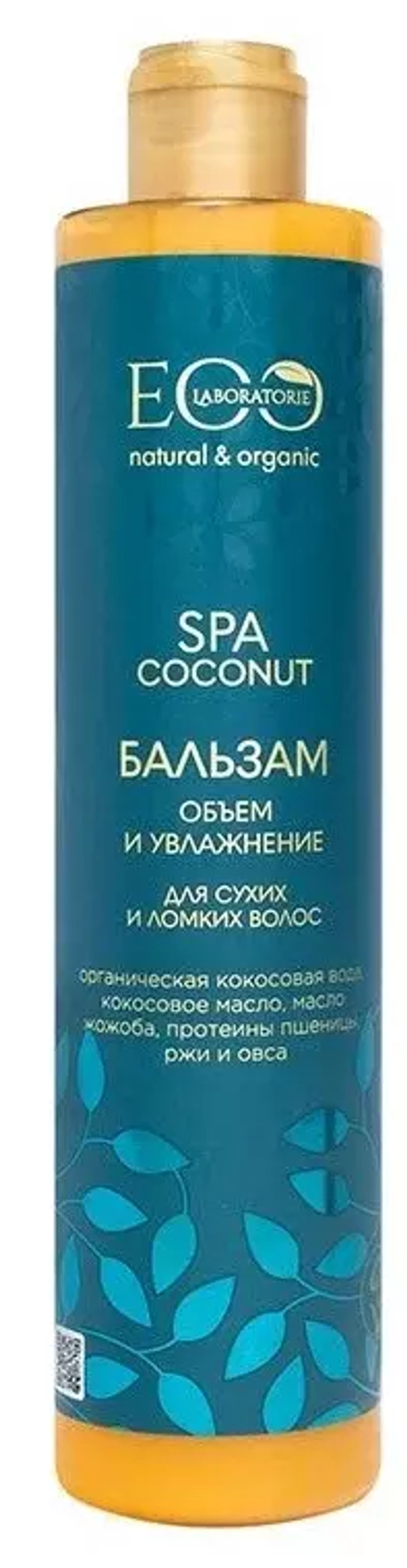 EO Laboratorie Бальзам для волос Объем и увлажнение COCONUT SPA 350 мл