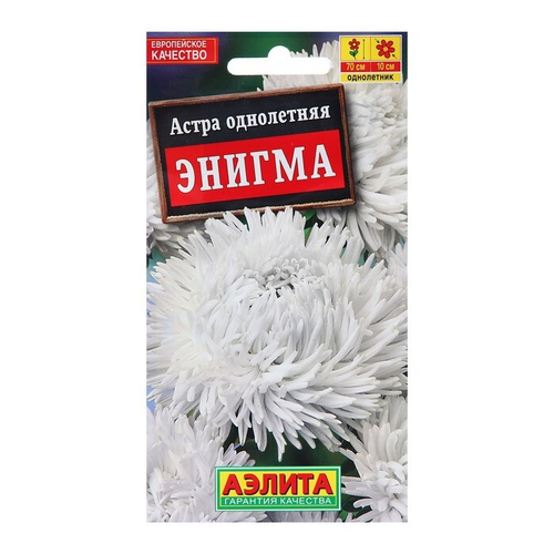 Астра Энигма коготковая 0,2г