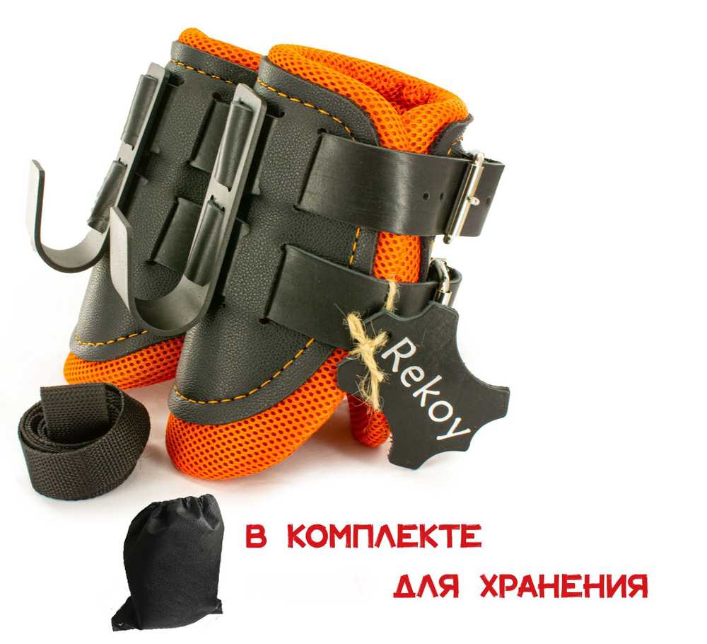 Ботинки гравитационные (инверсионные) Rekoy FG19, оранжевый