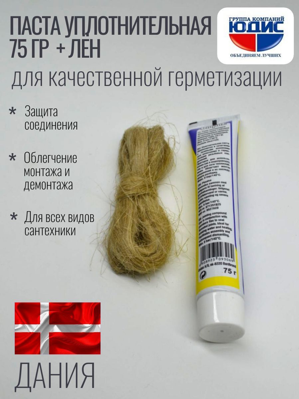 Комплект №2 УНИПАК (паста 75г. + лён 13г.) (150/5шт)