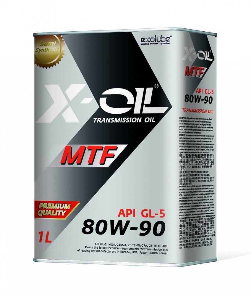X-OIL MTF 80W90 GL-5 1л.