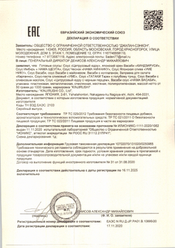 Порошок Васаби "Васаби битс" с кусочками натурального васаби, 1 кг, Япония
