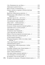 "Я только рыцарь и поэт..."