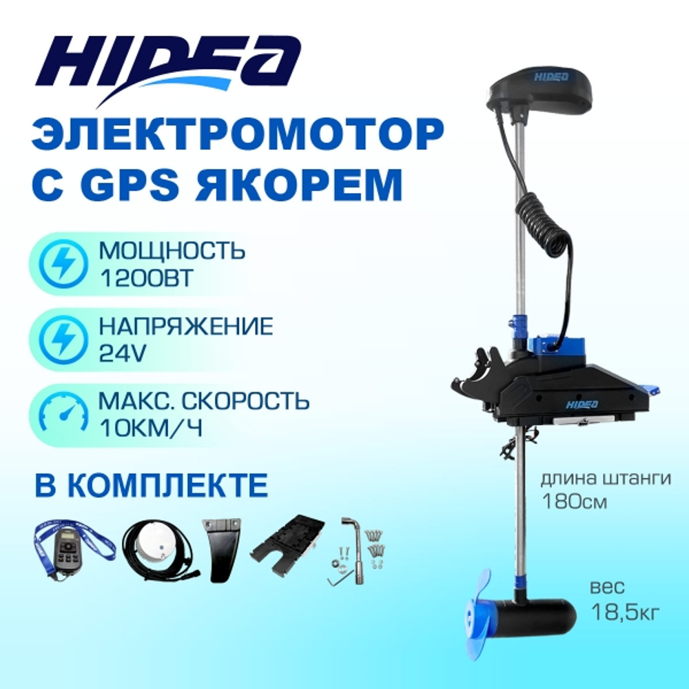 Электромотор HIDEA oms250s 24v/72 c gps якорем