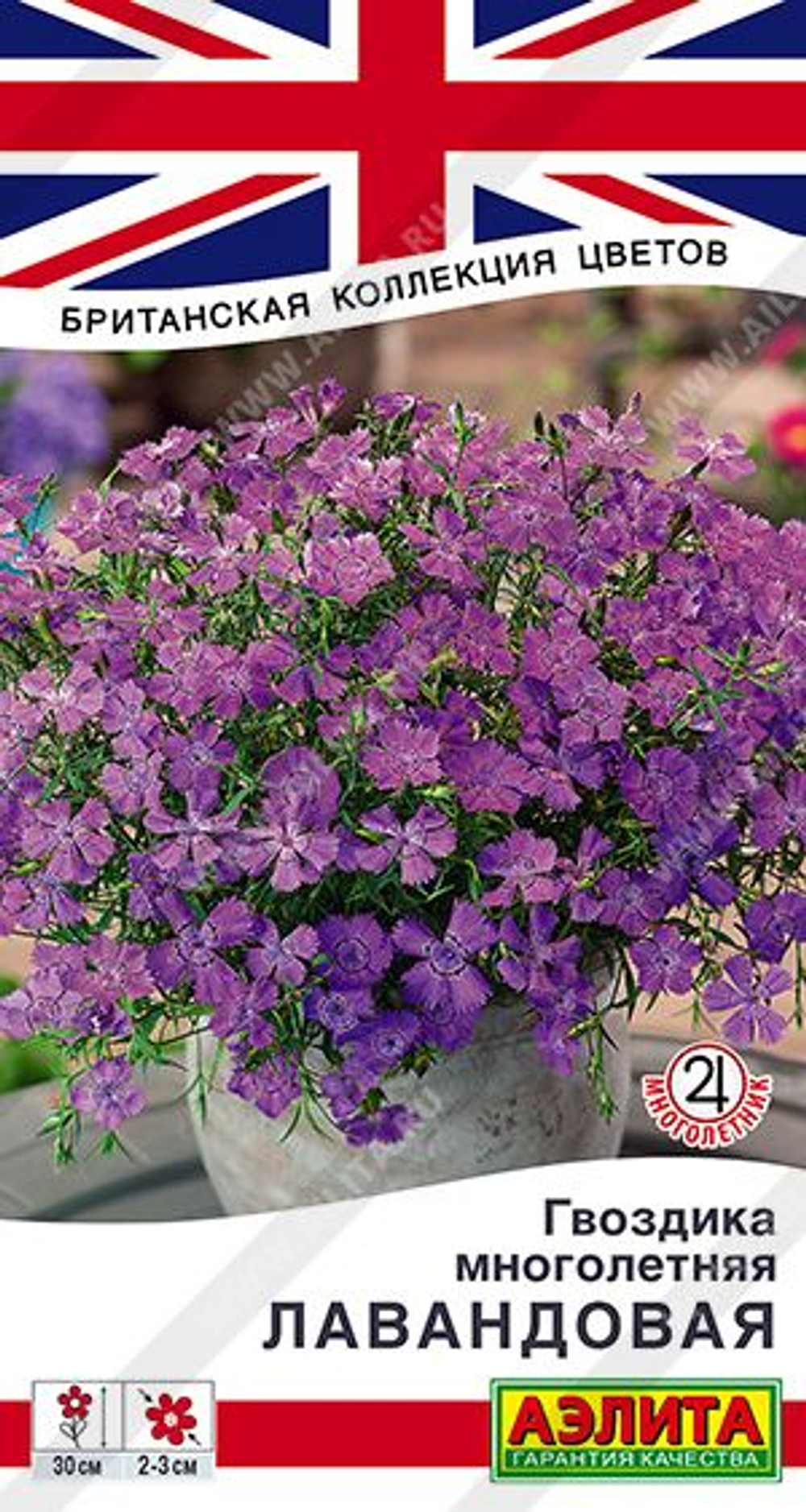 Гвоздика Лавандовая многолетнаяя 0,05г Ц Аэлита