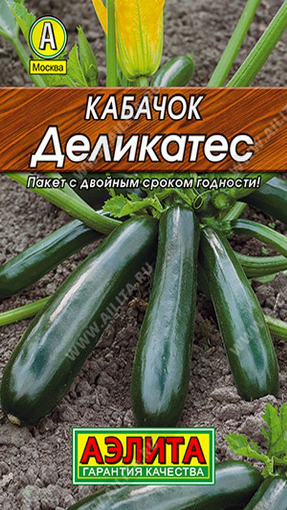 Кабачок &quot;G. Деликатес&quot; 1.5г., Россия.