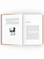 Волк под кроватью