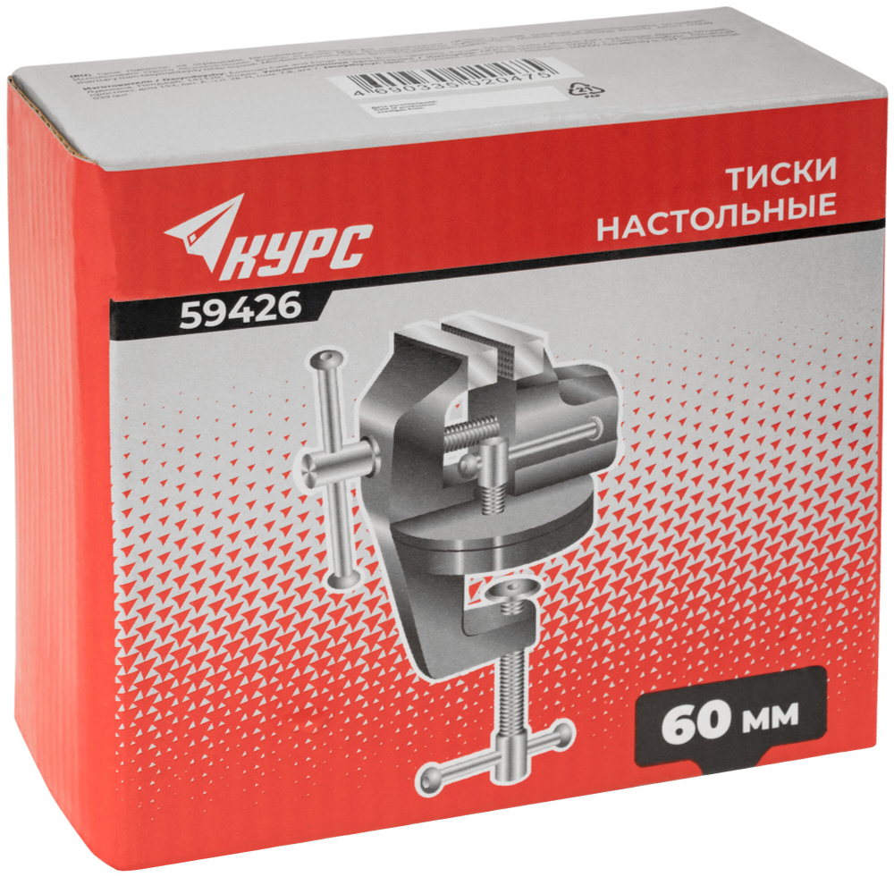 Тиски настольные облегченные поворотные 60 мм ( 1,10 кг ) 59426