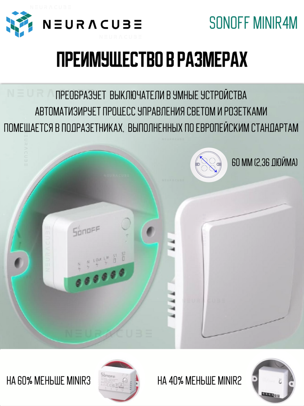 WiFi (Matter) реле Sonoff MINIR4M, 10А/2200Вт