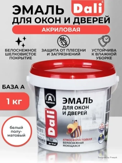 Эмаль для окон и дверей Dali, акриловая, полуматовая, база A, белая 1кг