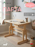 Стол письменный, 109х58х57, Лена, парта для школьника, растущая, с ящиком, деревянная, Dipriz