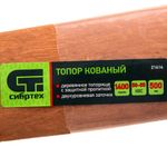 Топор кованный, в сборе, 1400/1750 г, деревянное топорище, 500 мм, Б4 Сибртех, 21614