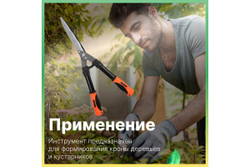 Ножницы для кустов STARTUL Garden ST6096-02