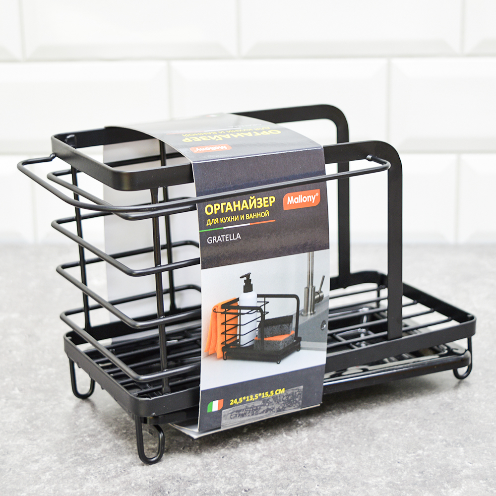 Органайзер для кухни и ванной "Gratella", 24,5*13,5*15,5см