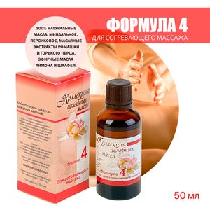 Масло для тела