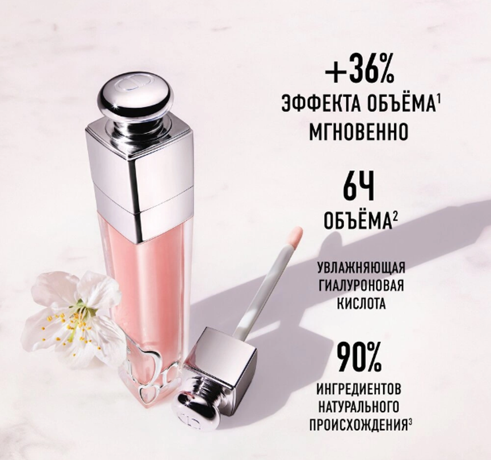 Dior Addict Lip Maximizer Блеск-плампер для губ увлажняющий