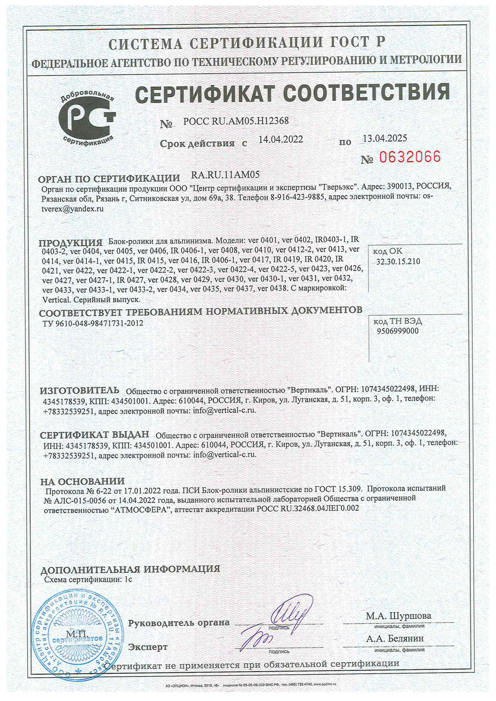 Блок-ролик Вертикаль сталь