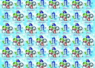 Бумага упаковочная 50х70 см «Весёлая зима» (1 лист)