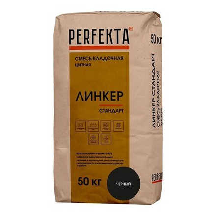Perfekta Линкер Стандарт, черный, мешок 50 кг - Кладочный раствор