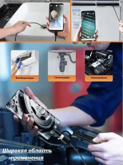 Профессиональный эндоскоп 3 в 1 для смартфона с переходником Type-C