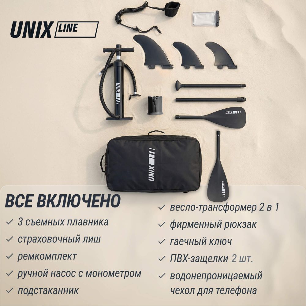 SUP-борд UNIX Line Глубокое море / Deep Sea (320 см) + сиденье