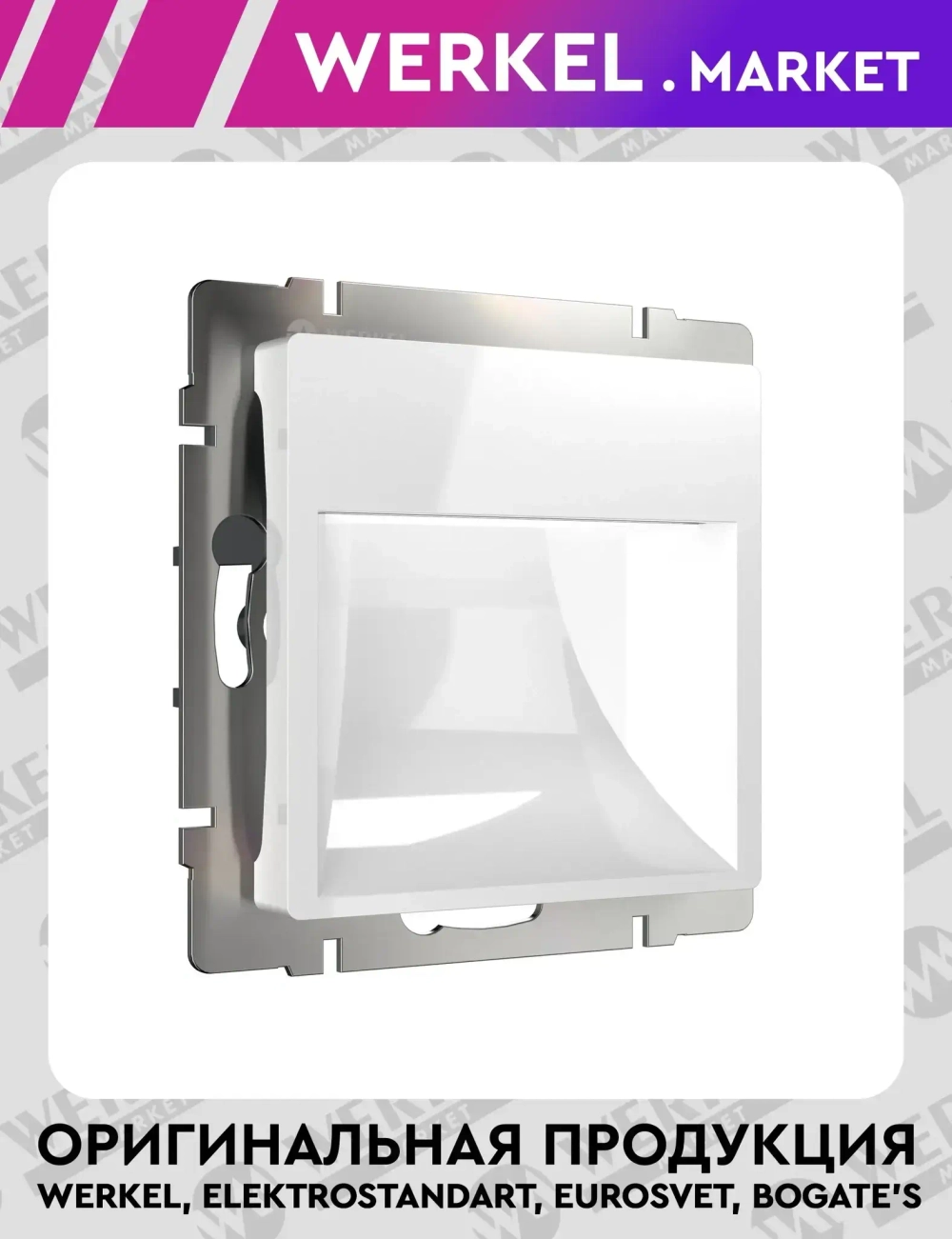 Встраиваемая LED подсветка (белый) W1154101