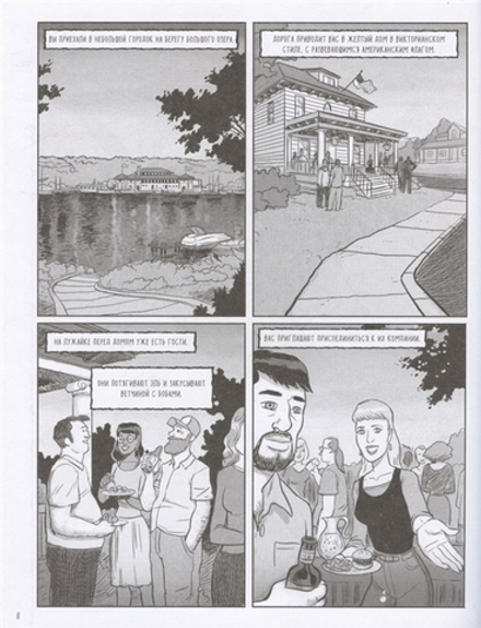 Комикс Мастер Подземелий. Гэри Гайгэкс и вдохновляющая история создания Dungeons & Dragons в комиксах