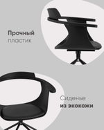 Кресло офисное Doulton черный