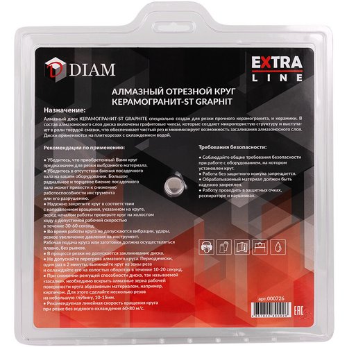 Диск алмазный DIAM 1A1R Керамогранит-ST GRAPHITE Extra Line 230х25.4   000726