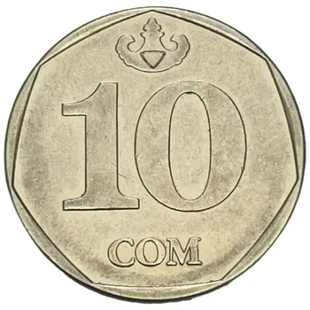 Кыргызстан Киргизия 10 сом 2009 год