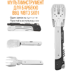 Мультитул для барбекю Roxon S601 Компактный мини набор 5Cr15MoV