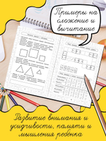 Математические прописи. Решаю примеры и задачи в детском саду и дома. Макеева