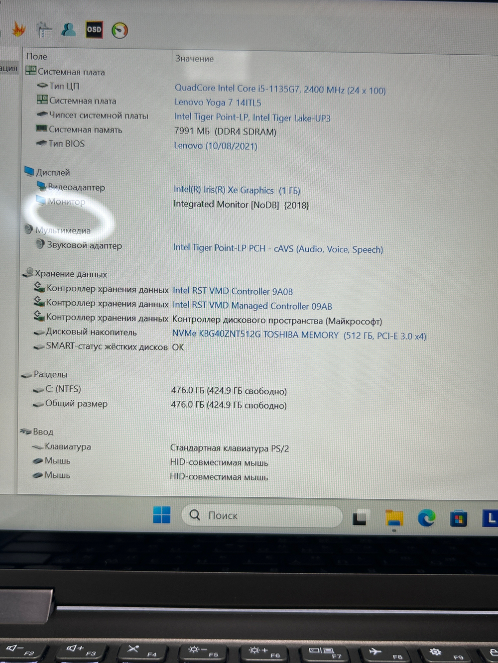 Ноутбук Lenovo Yoga 7 14ITL5 (82BH00ABRU)/14"/Intel Core i5 1135G7/RAM 8GB/SSD 512GB/Intel Iris Xe Graphics/1920*1080/IPS/Windows 11/Подсветка кл-ры: LED/Зеленый мох. Состояние: B1