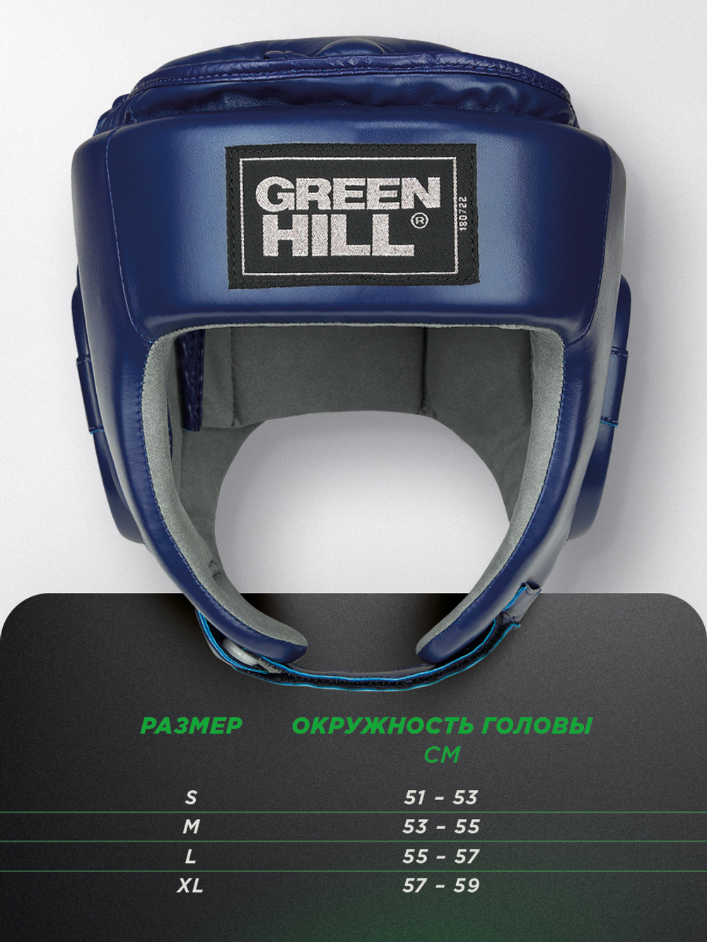 шлем Green Hill Best Blue